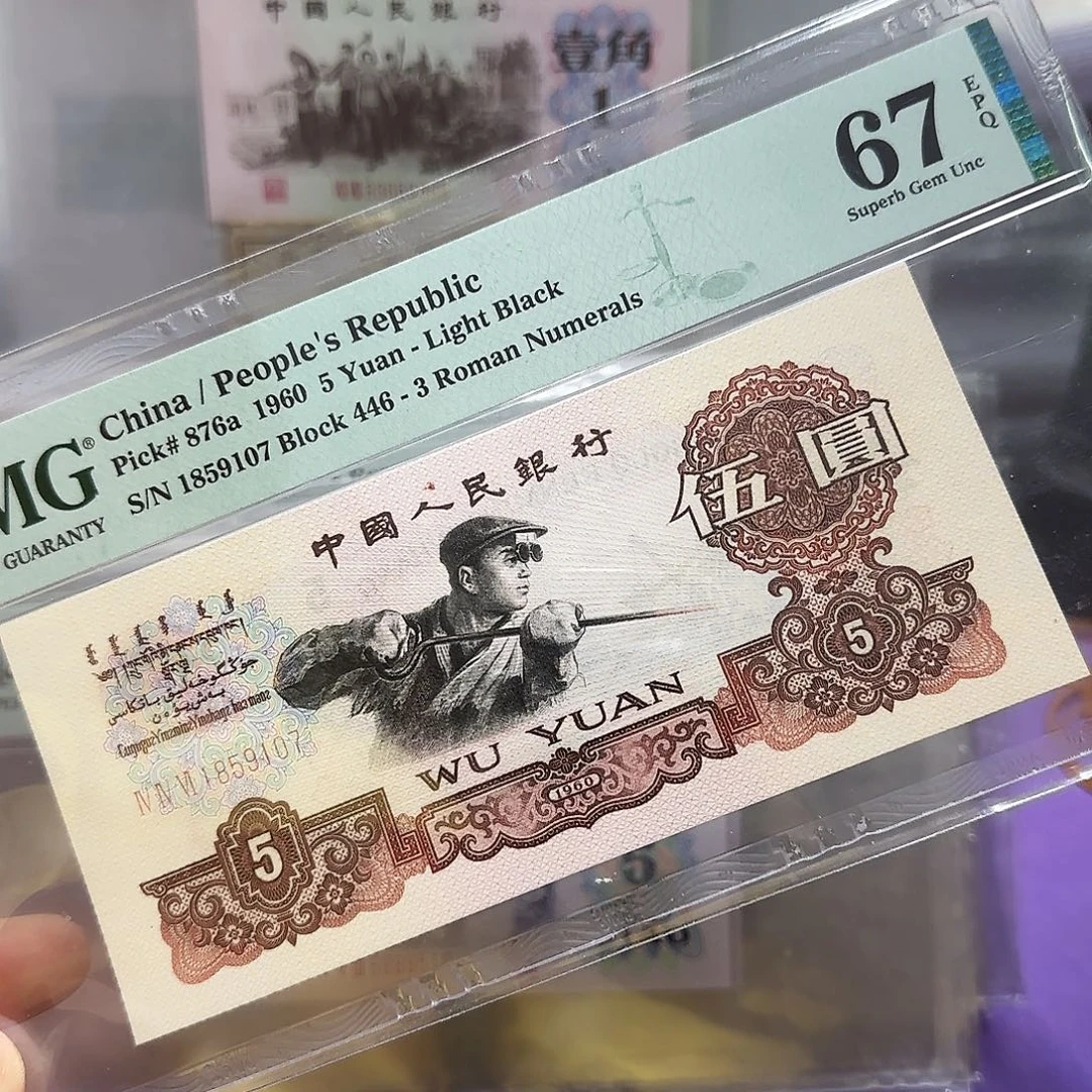 纸1859107。。。。。。金钱版
