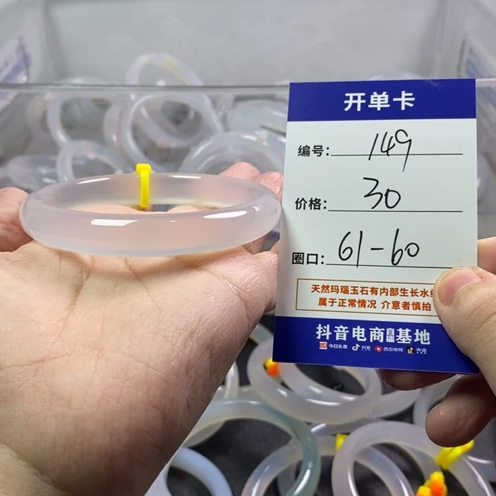手镯玛瑙/玉髓未镶嵌