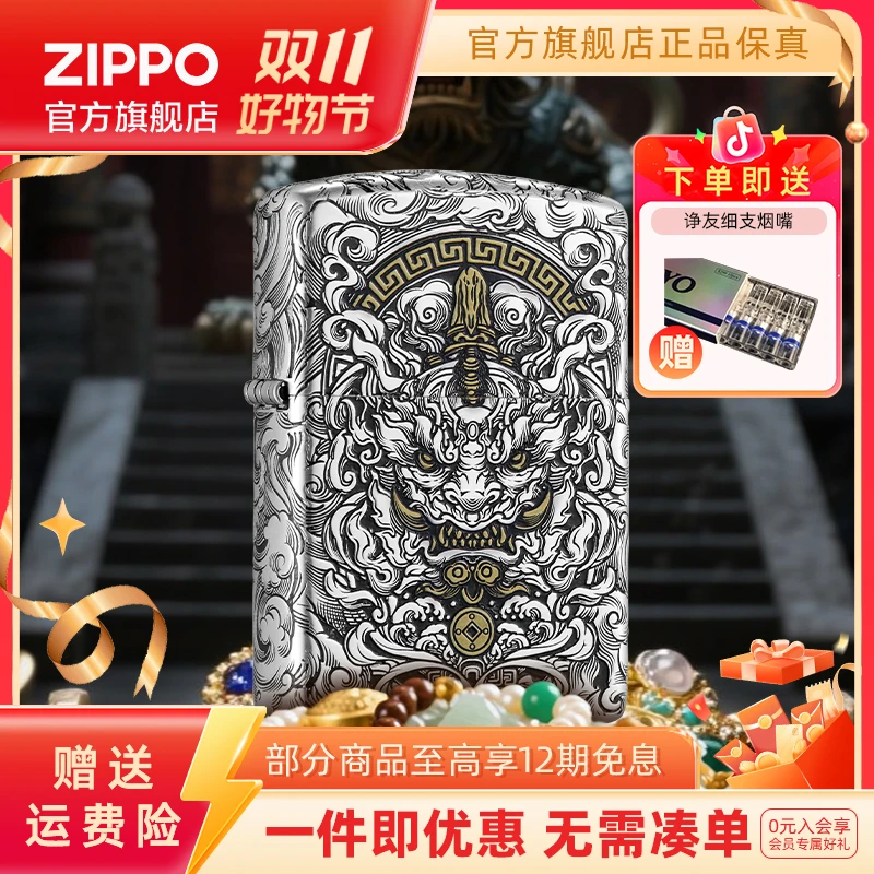 ZIPPO官方旗舰店打火机正品招财进宝/不动明王国潮双11送男生礼物