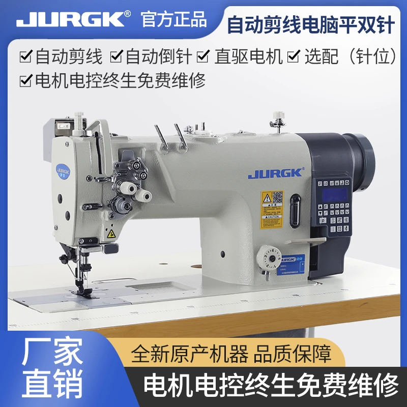 全自动工业缝纫机电脑平车单双针电动吃厚薄文胸夹克牛仔反光衣1