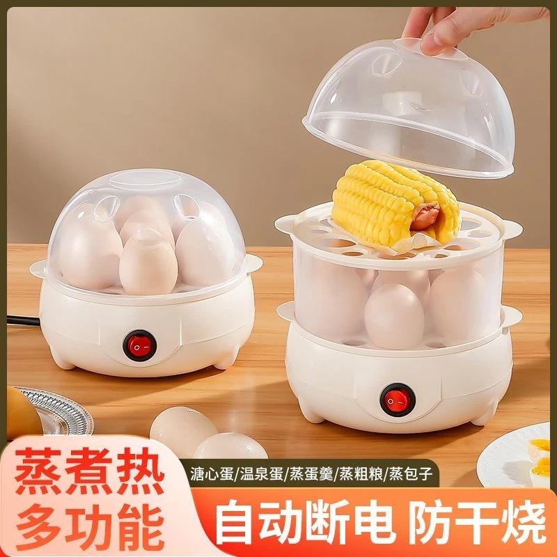 自动防干烧断电多功能家用煮蛋迷你双层蒸蛋器小型鸡蛋羹神器
