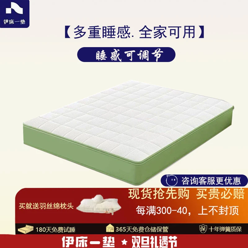 伊床一垫全拆华夫格乳胶床垫舒适家用卧室独立袋装弹簧记忆棉床垫