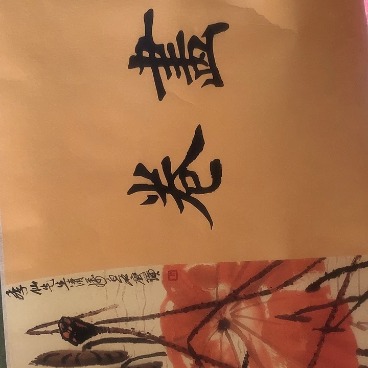 竖款装饰画装饰画