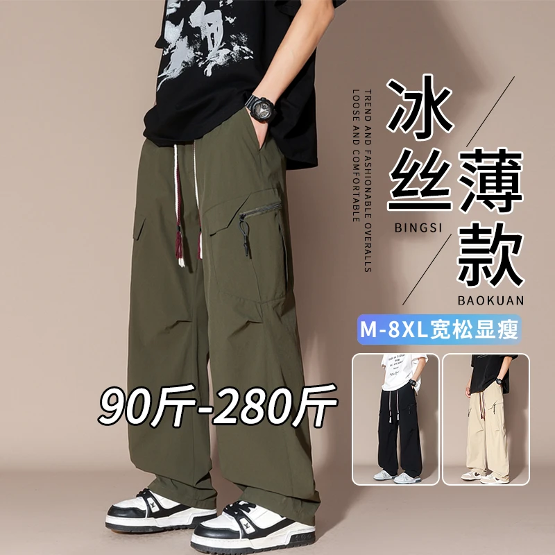 大码冰丝工装裤子男夏季薄款宽松休闲胖子男装长裤美式直筒阔腿裤