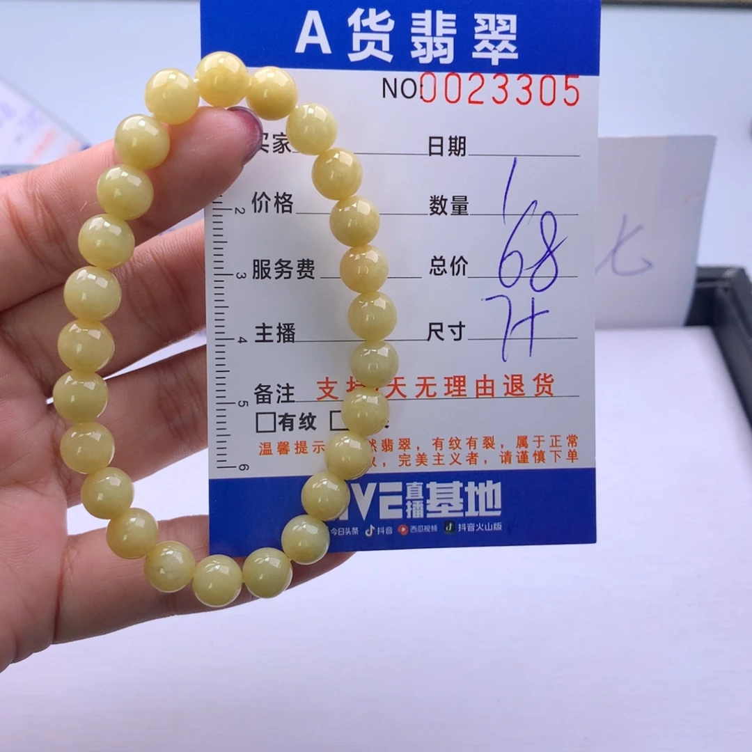 翡翠未镶嵌手链多样性