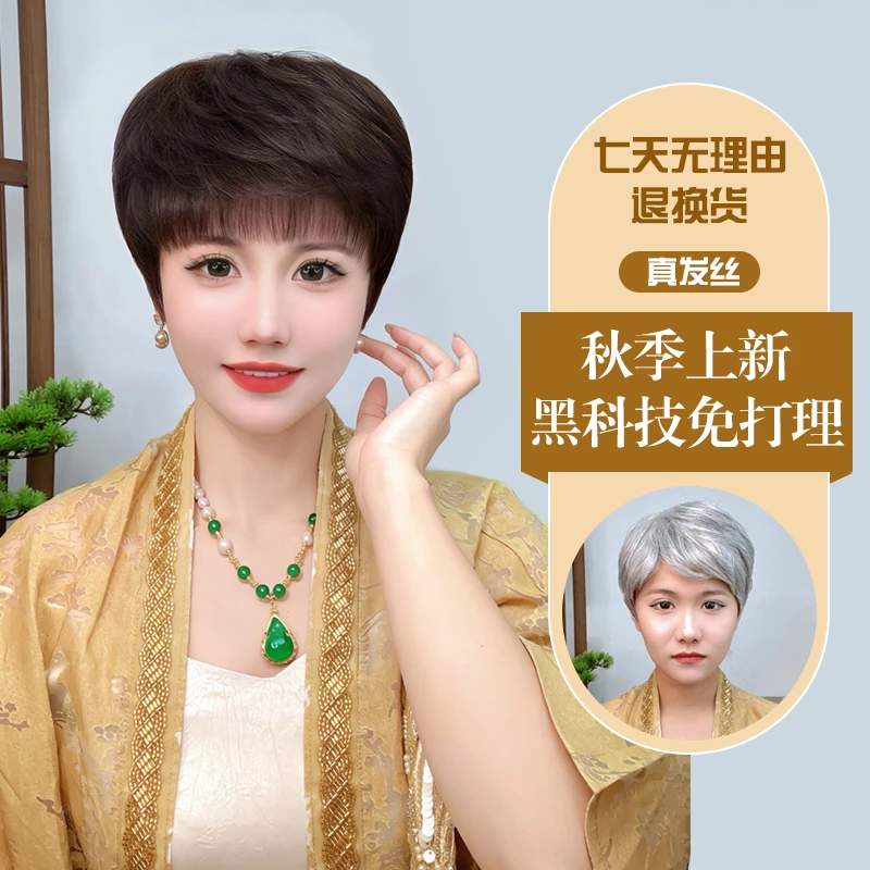 霞姐假发推荐中老年假发女短款遮白发自然洋气减龄短发假发全头套