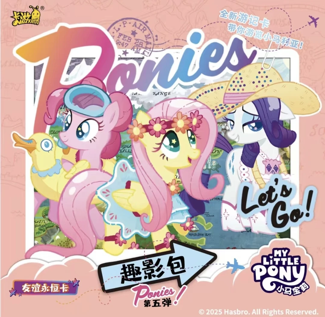 卡游小马宝莉第五弹{金色传说} 代拆卡  代拆盲盒 集换式收藏卡