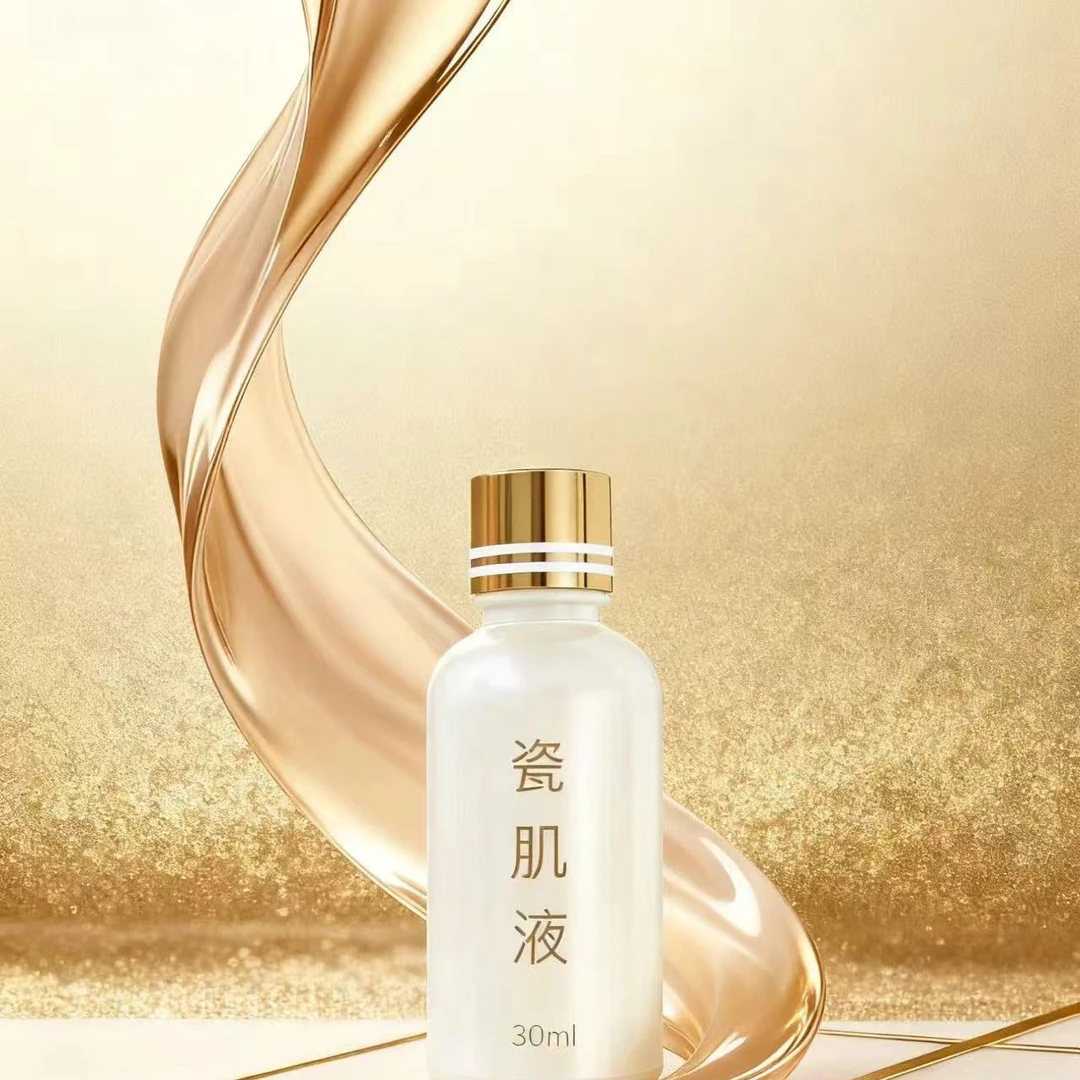 净妍日纪瓷肌液一瓶