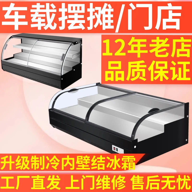 台式冰箱两阶梯三轮车载摆摊冰柜移动展示柜商用保鲜冷藏夜市炸串