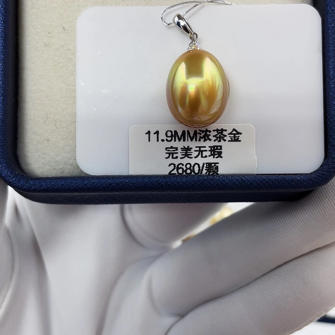 海水珍珠未镶嵌裸珠11.9mm炫光无暇浓金