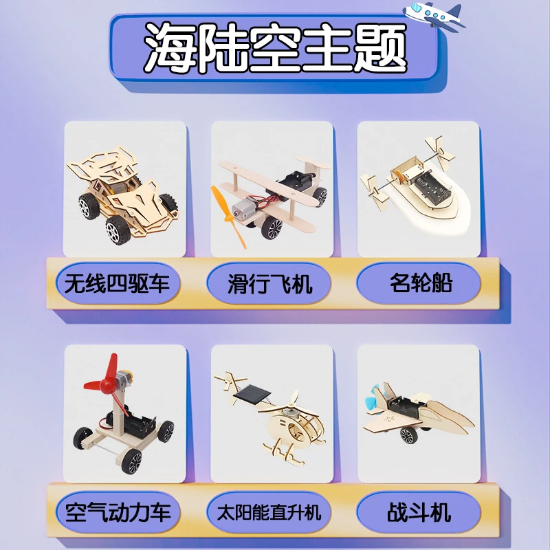 儿童stem科学实验套装学生科技制作小发明材料幼儿园益智物理玩具