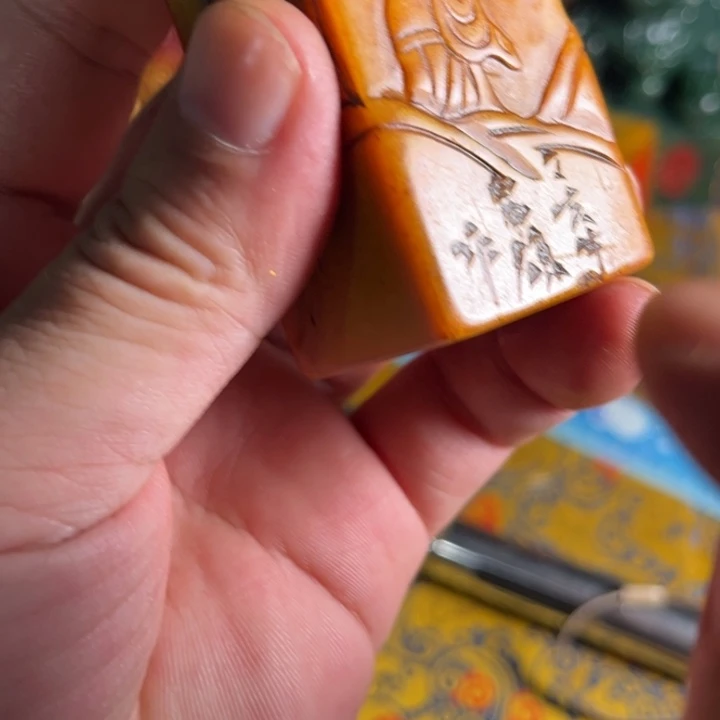 寿山石印石寿山石