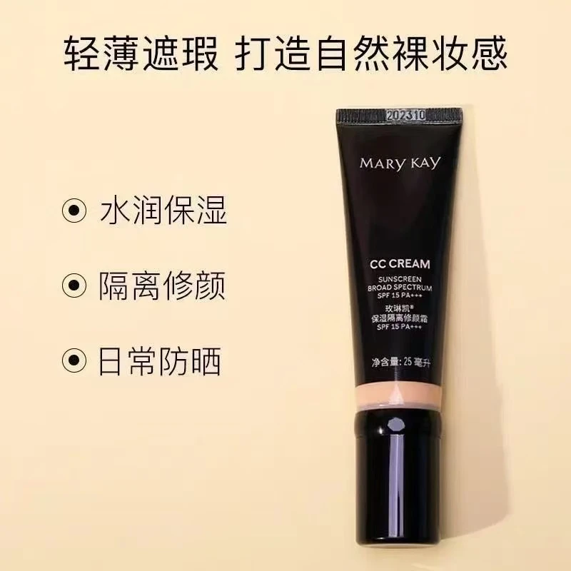 玫琳凯 隔离霜  保证正品 拆封不退 试用小样私信客服