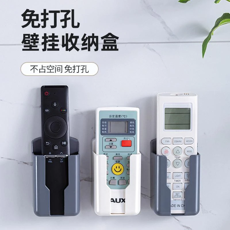免打孔空调客厅遥控器收纳盒挂墙装饰卫生间遥控器墙上固定收纳盒
