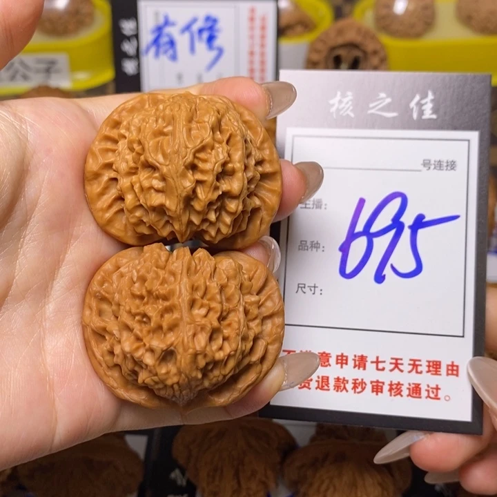文玩核桃吊坠43宫灯695