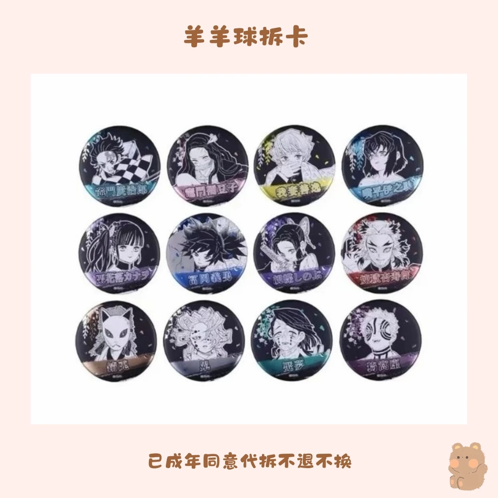 鬼灭之刃原画浮雕一弹徽章吧唧盲盒【默认代拆】