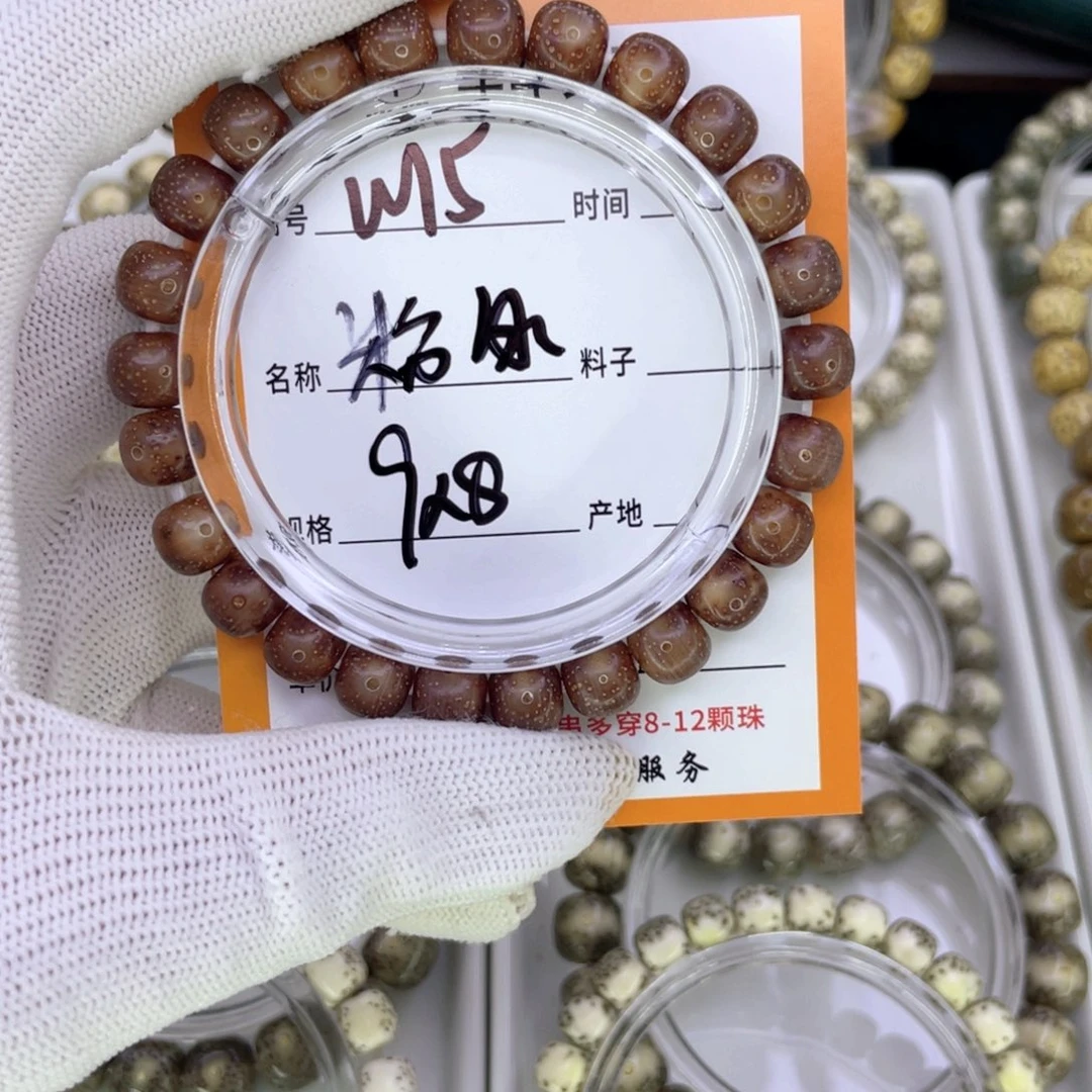 吊坠星月菩提W粉冰15