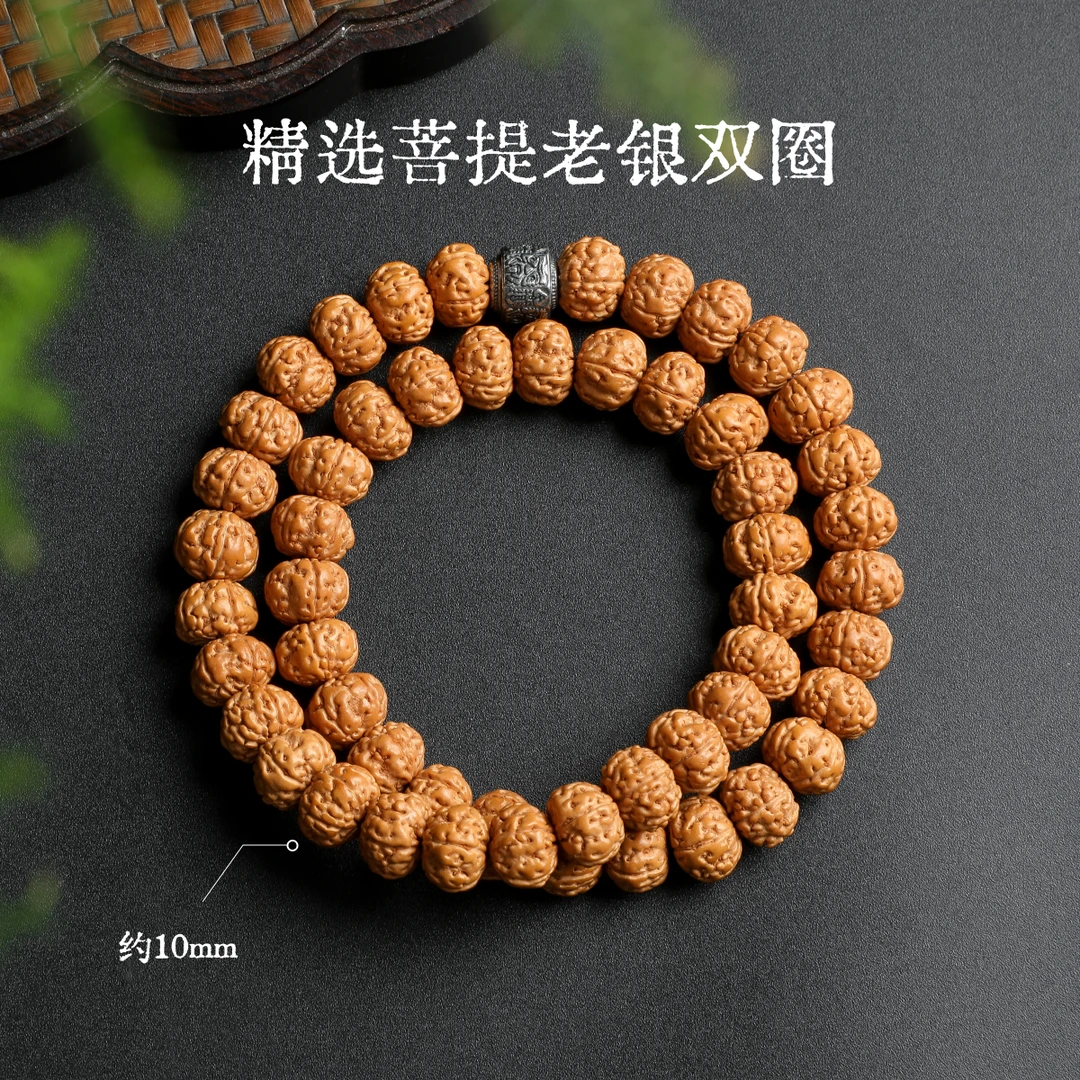 精选菩提老银双圈-多样性发一-珠径约10mm
