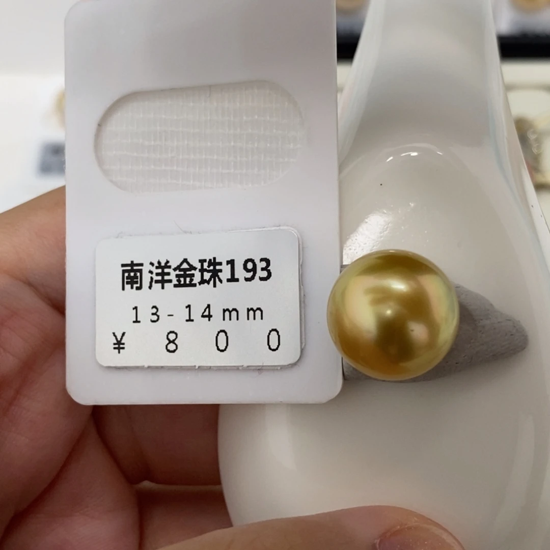未镶嵌海水珍珠珠宝奇石