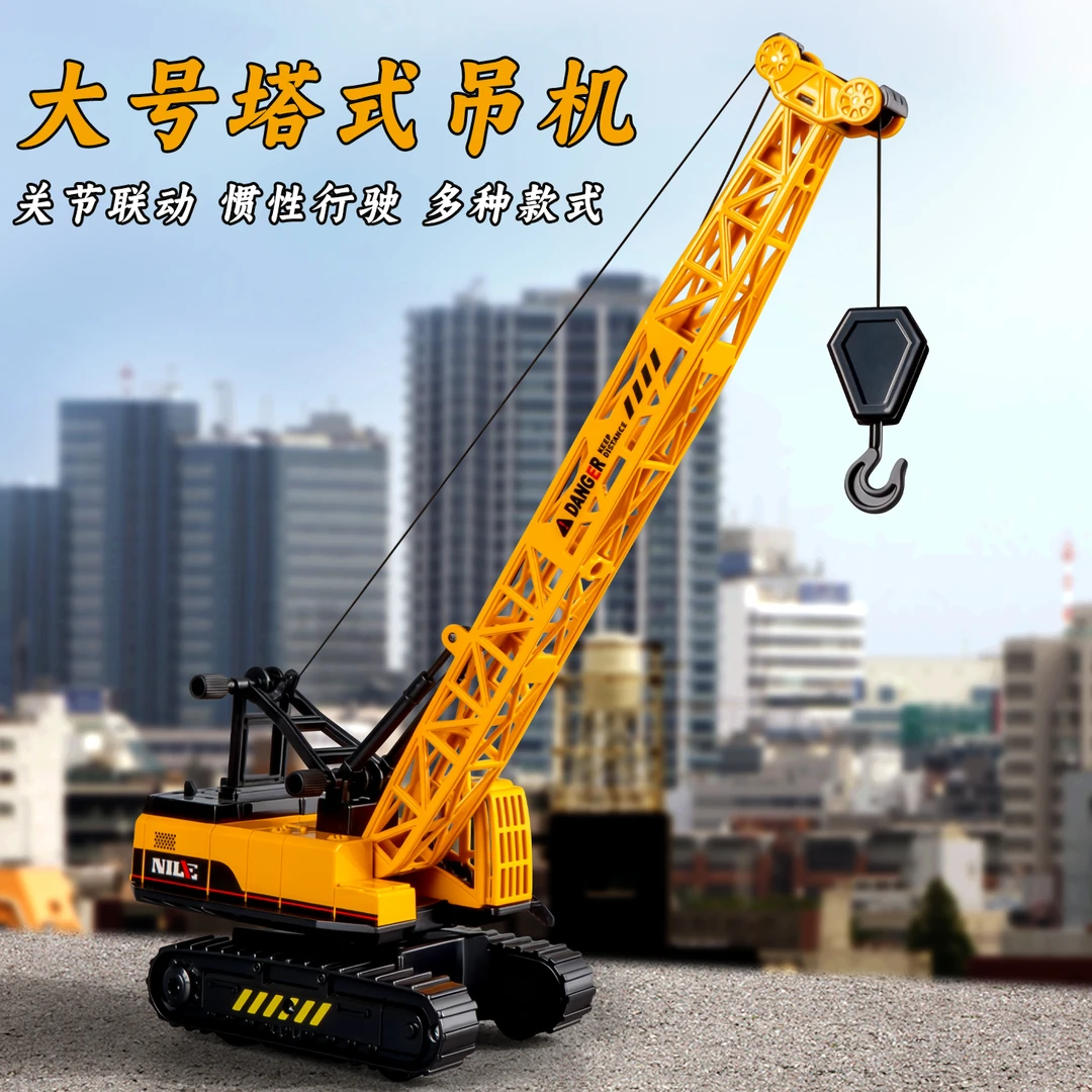 仿真惯性吊车玩具模型可升降吊钩工程车玩具3-6岁儿童工程车起重