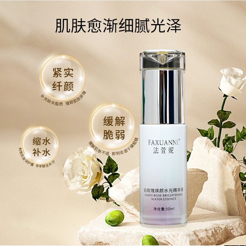 FAXUANNI/法萱妮【拍1发3瓶】焕颜水光精华液细腻补水透亮水感光泽