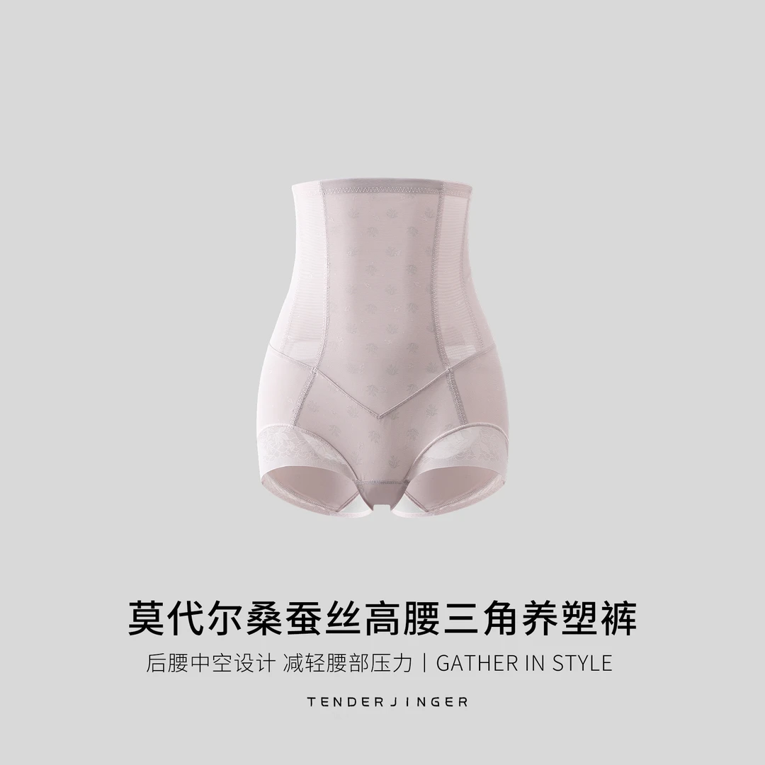 Tender Jinger莫代尔桑蚕丝高腰三角养塑裤T2504MYM23081