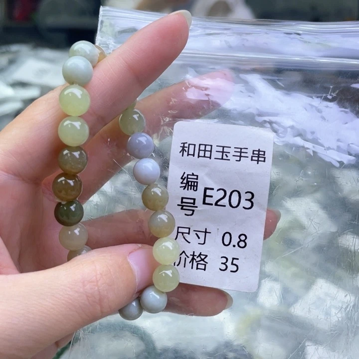和田玉未镶嵌手链