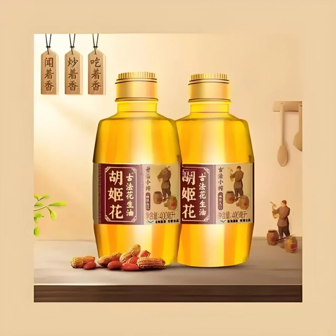 《热卖特价400ml*2》胡姬花非遗传承压榨便携小瓶食用油厨房花生油