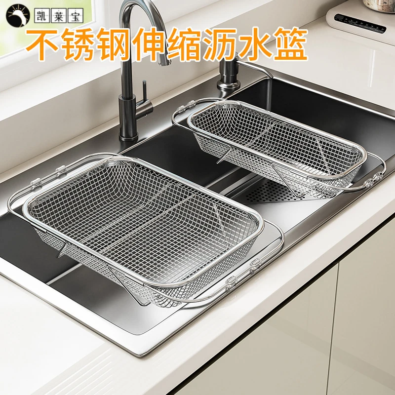 不锈钢沥水架厨房伸缩水槽碗架水池洗菜盆碗筷滤水碗盘碗碟收纳篮