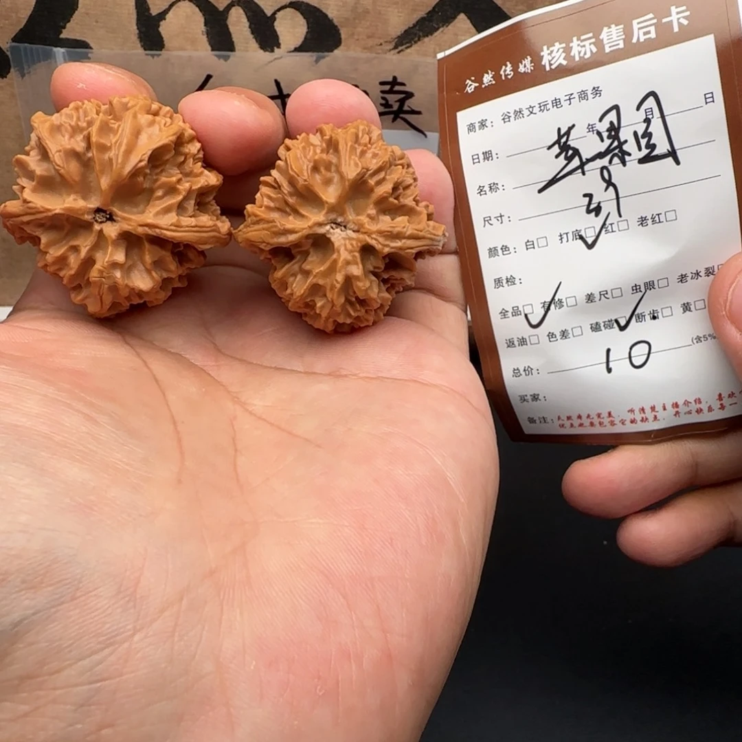 把件文玩核桃10苹果园