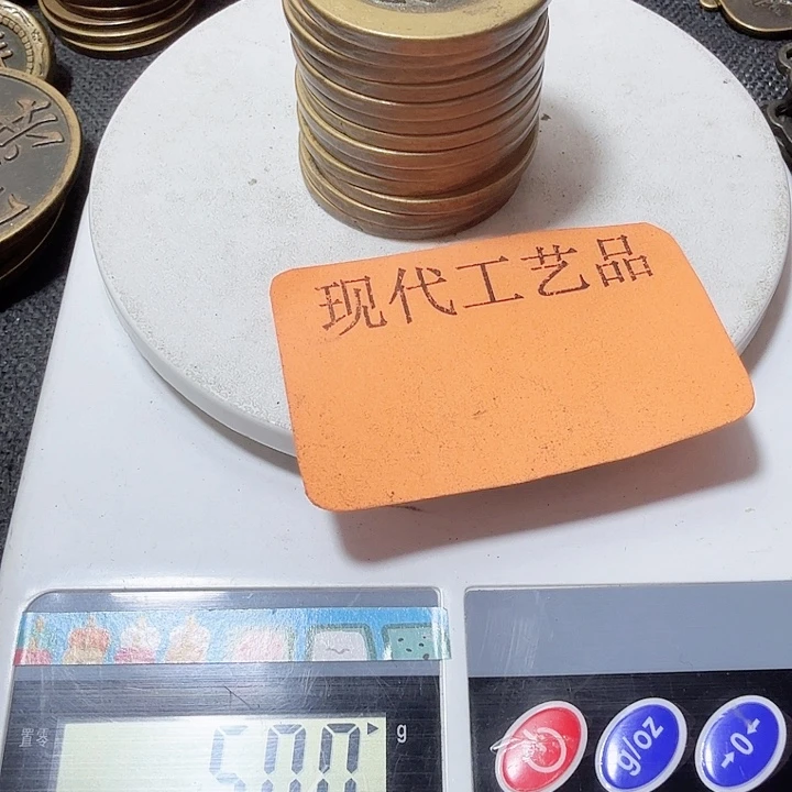 *****铜1斤花钱现代工艺品