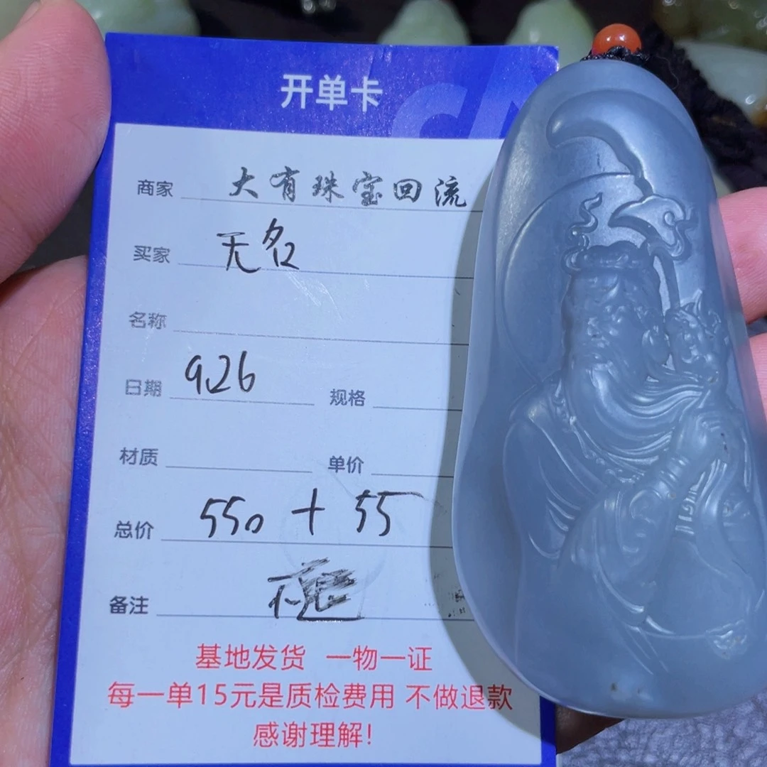 颈饰未镶嵌和田玉无**士