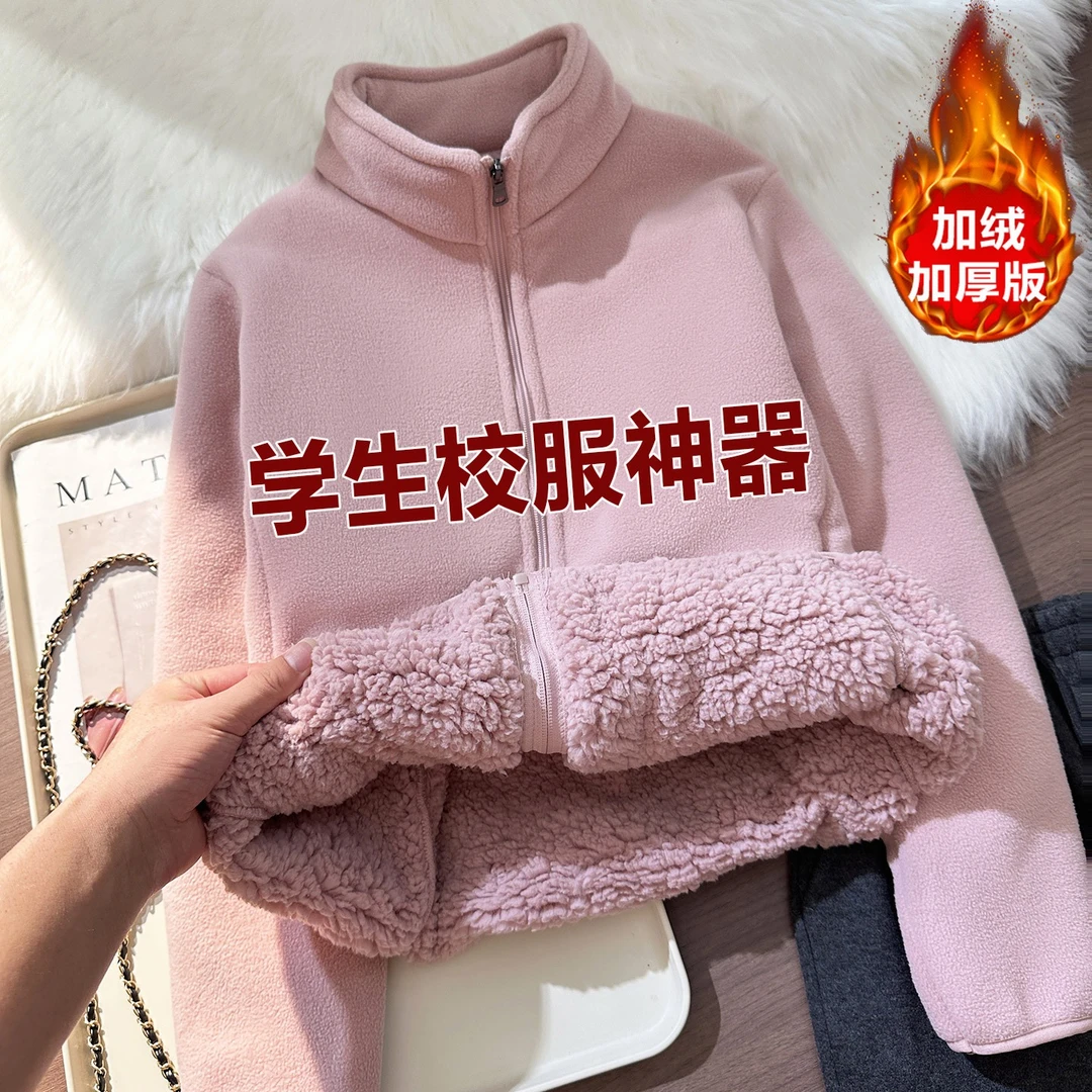 学生抓绒衣内胆女加绒加厚校服神器内搭户外冲锋衣防寒羊羔绒卫衣