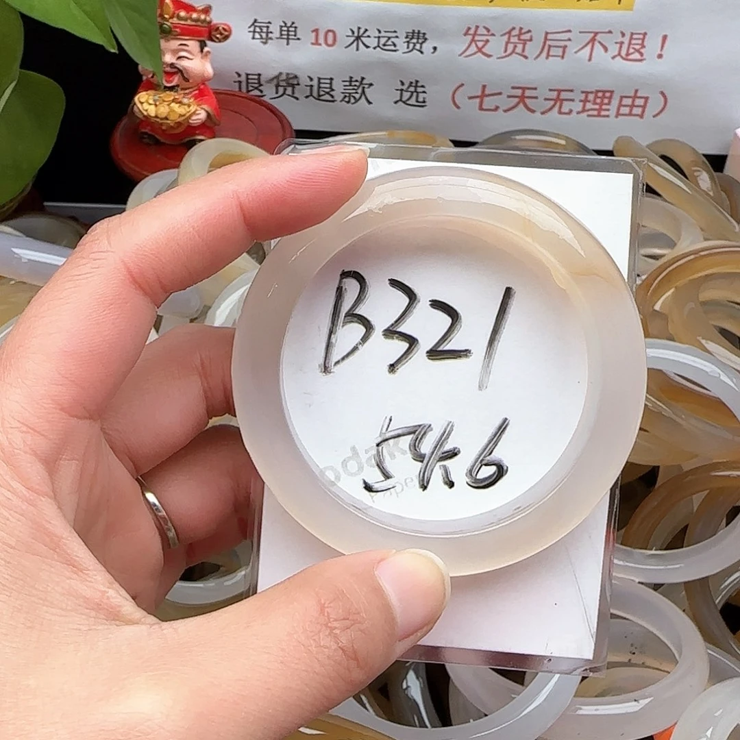 玛瑙/玉髓手镯未镶嵌