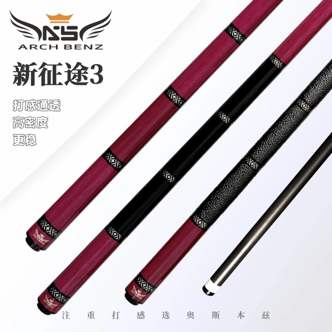 Arch Benz/奥斯本兹新款粉色征途三台球杆中式八九球大头杆手工杆