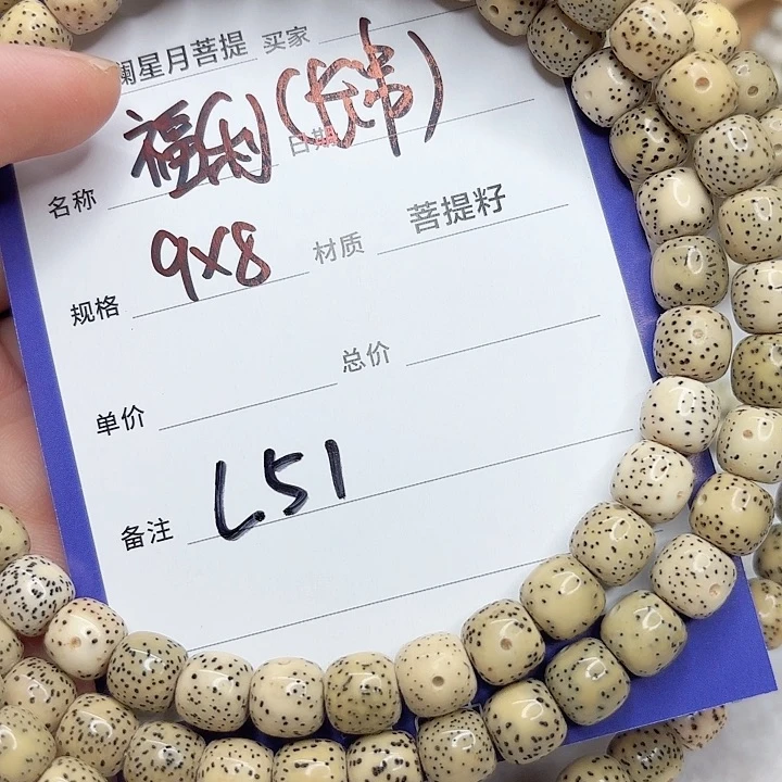 星月菩提吊坠星月