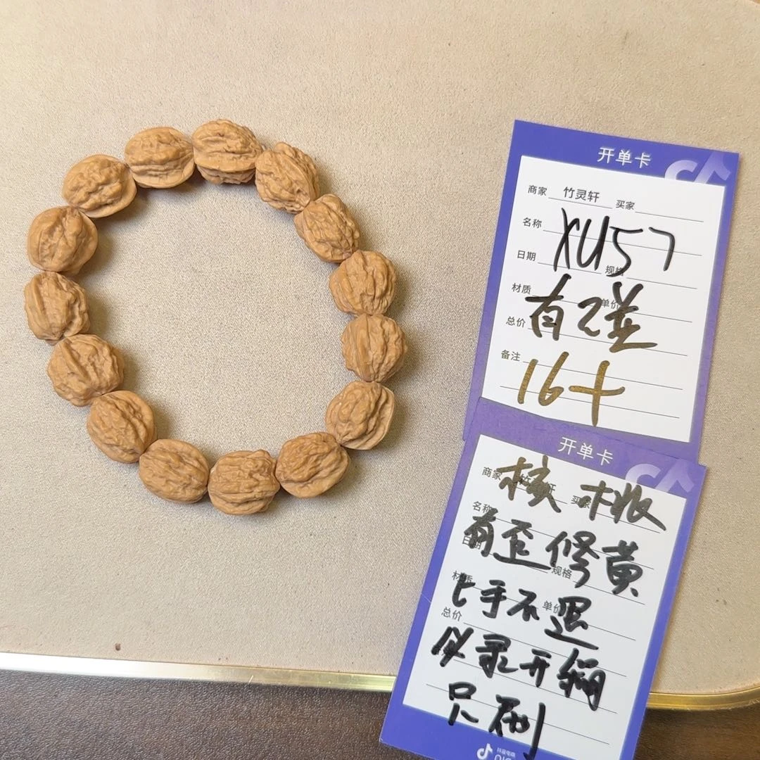 核桃手串/手链蛤蟆头手串