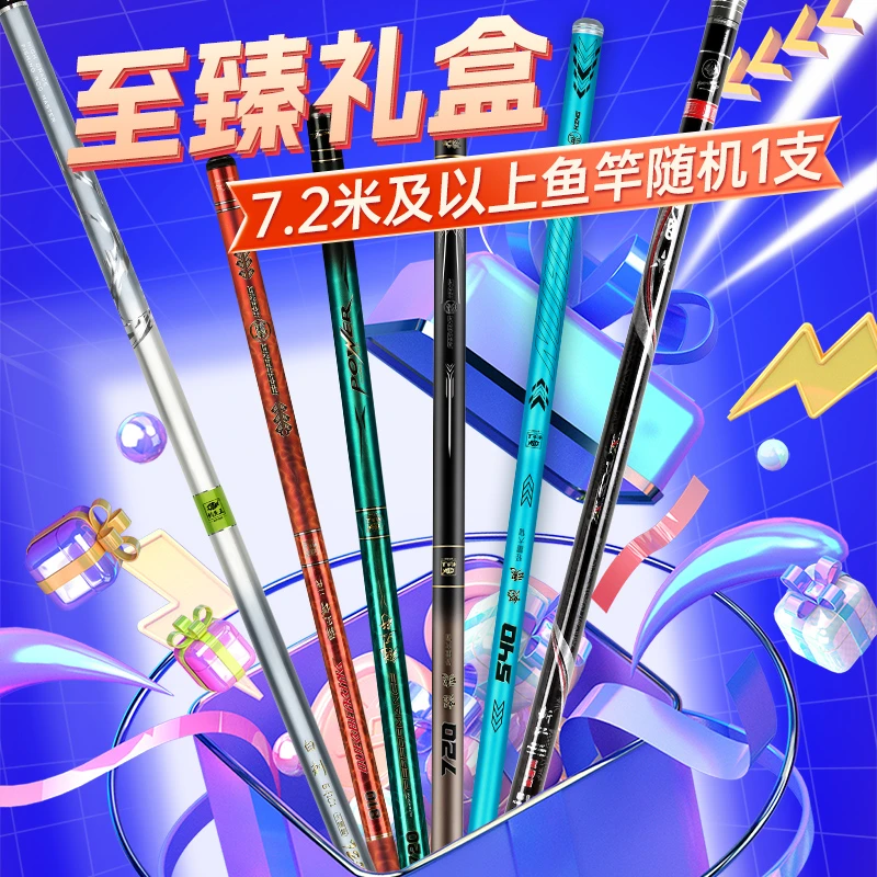 【618专享】钓鱼王鱼竿碳素竿休闲综合竿7.2M及以上