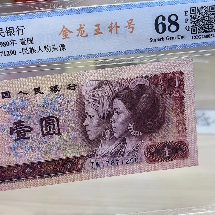 金龙王补号精品靓号290