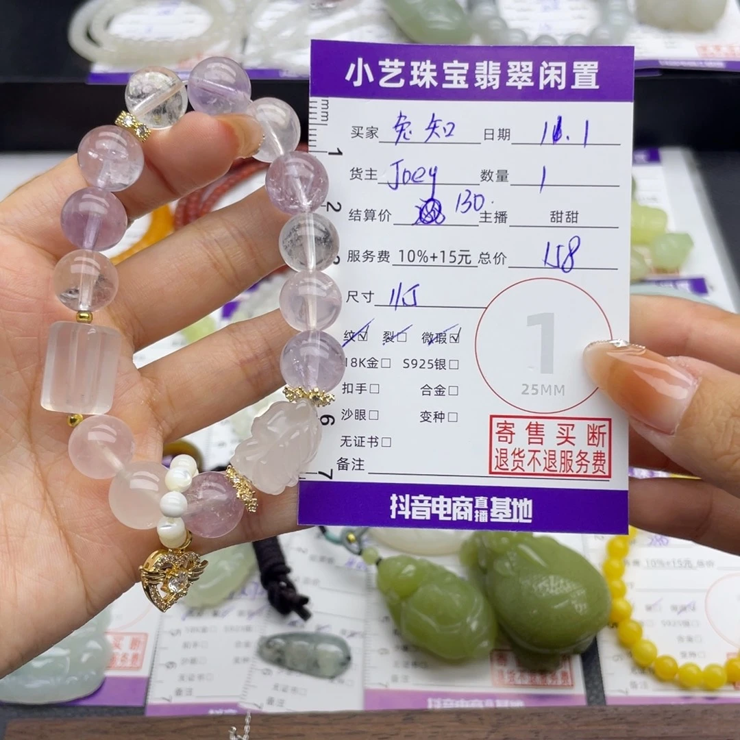 兔***知手串未镶嵌水晶手串