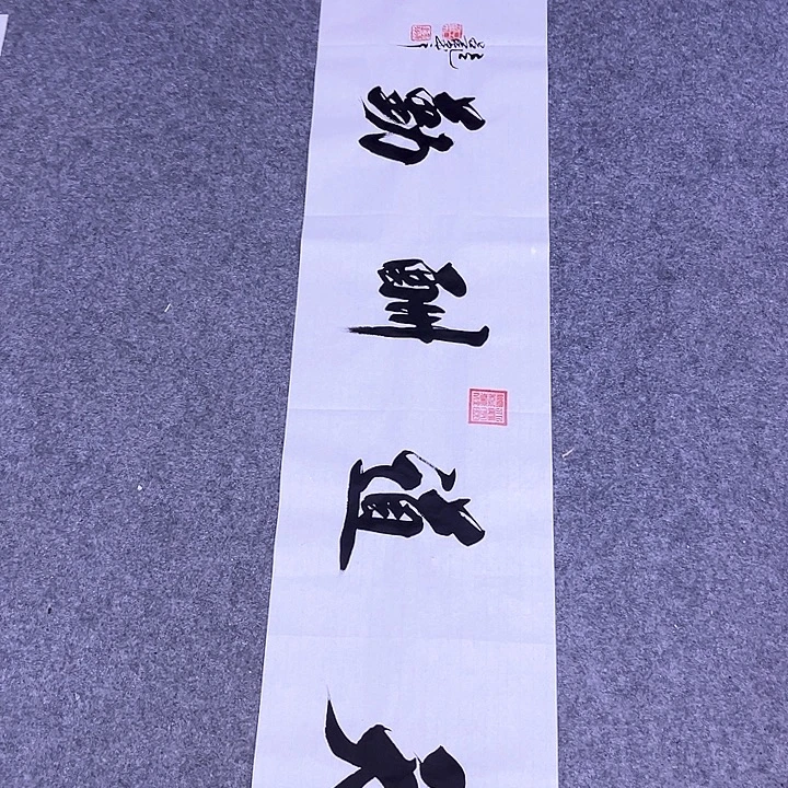 书法书画家作品欣赏