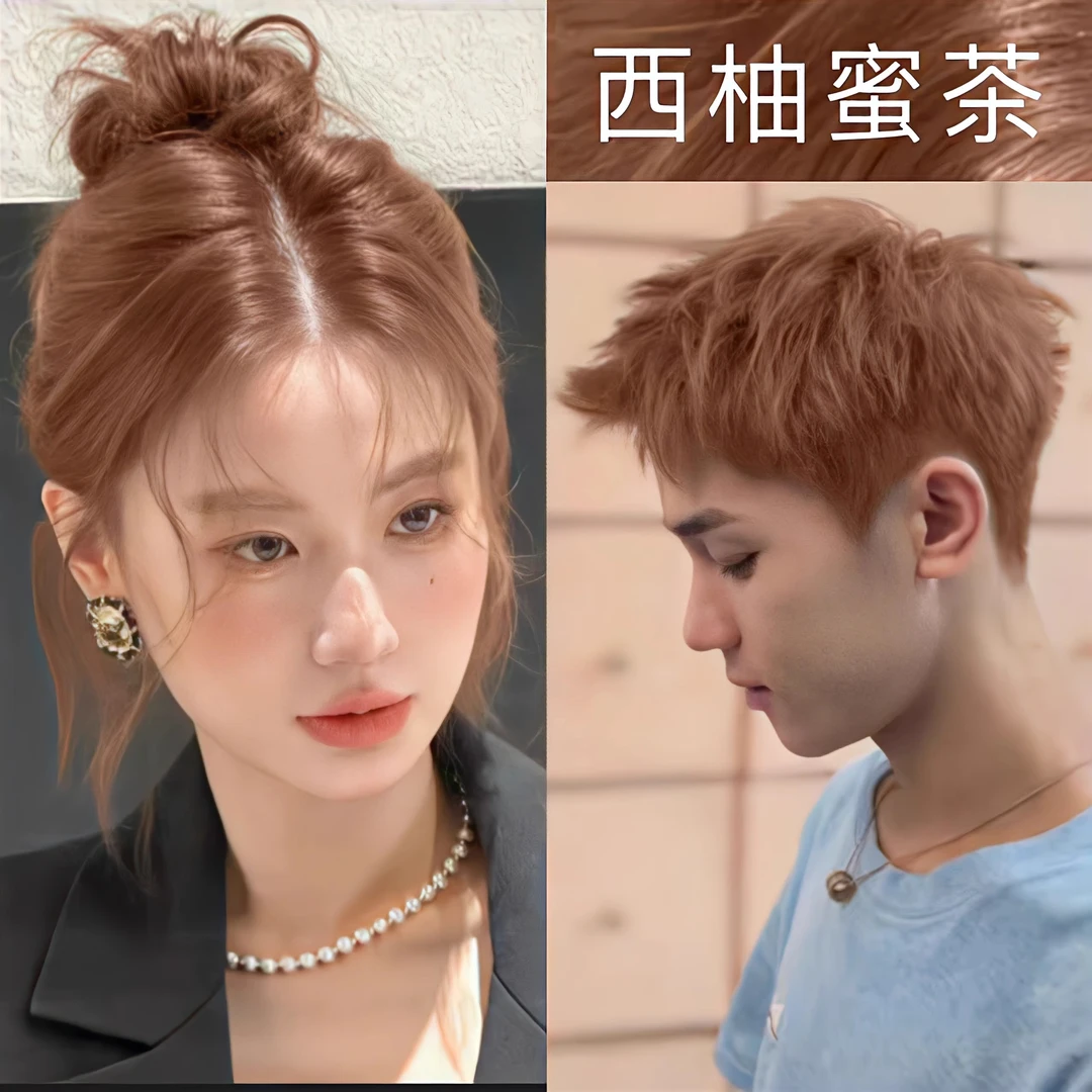 【买一送一】西柚蜜茶色染发剂膏女植物天然无刺激纯正品2025流行色