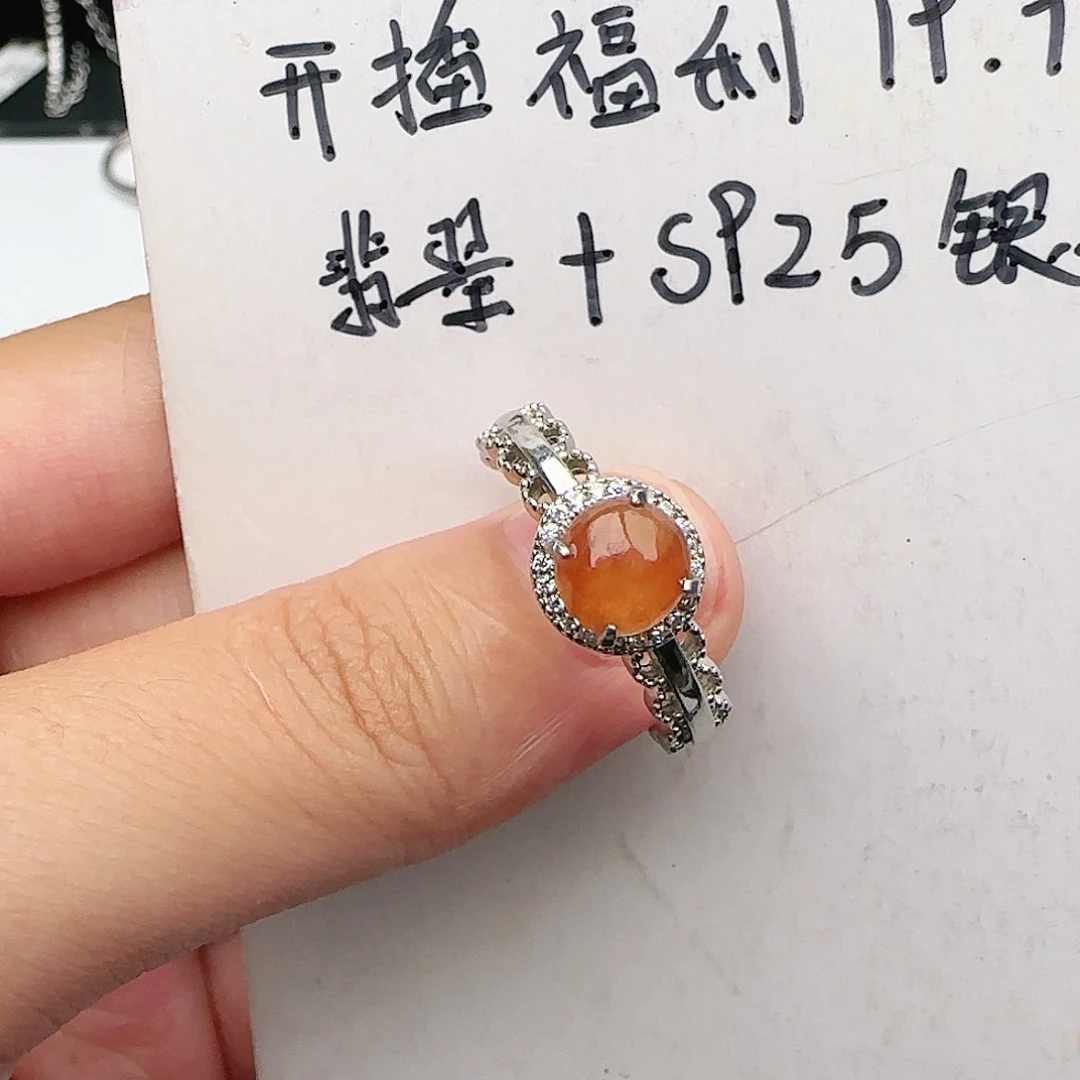 银S925镶嵌戒指翡翠