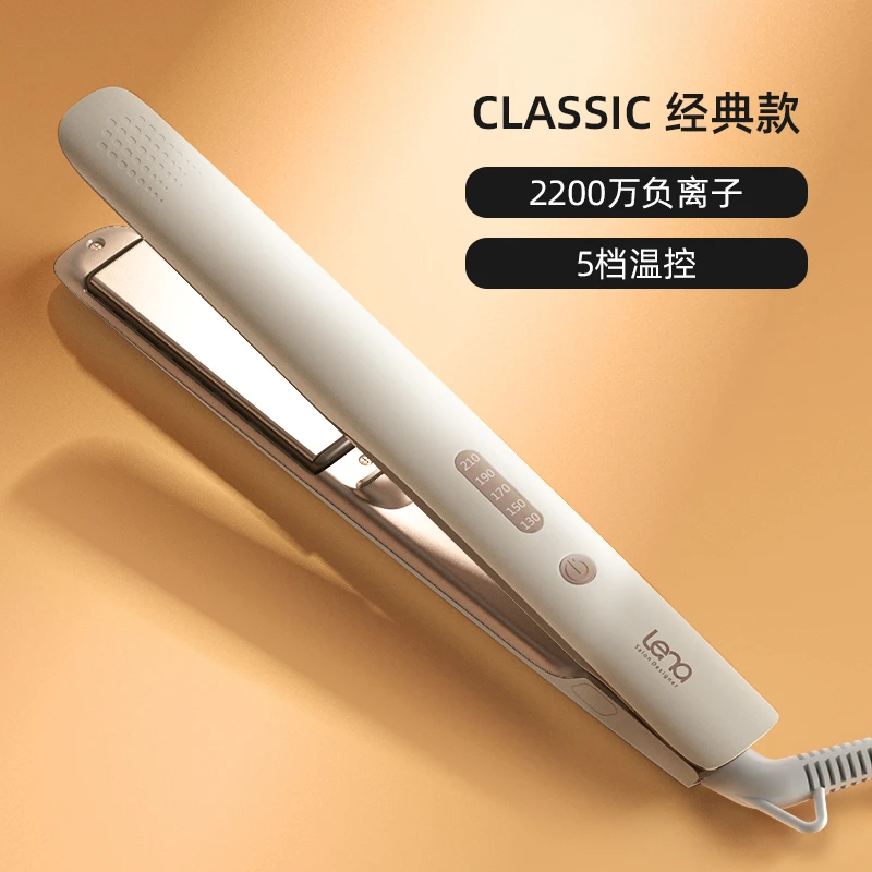 lena电夹板直发卷发棒两用负离子拉直板夹直发神器夹刘海熨板家用