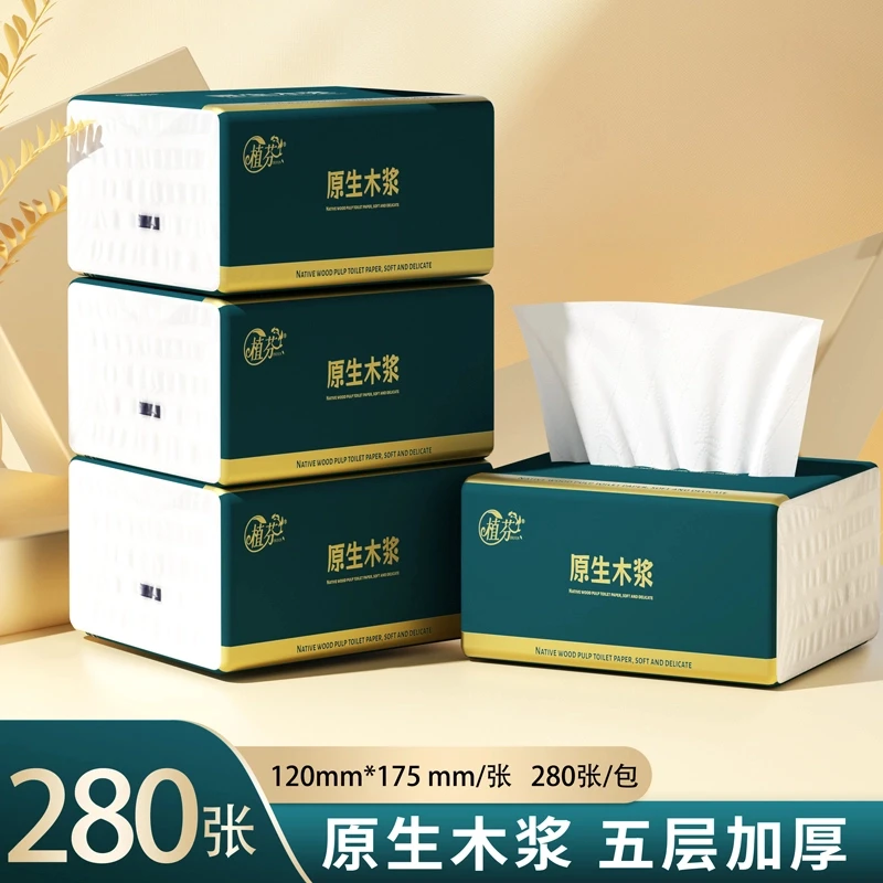 植芬抽纸小包面巾纸巾抽式家用餐巾纸纸抽加厚