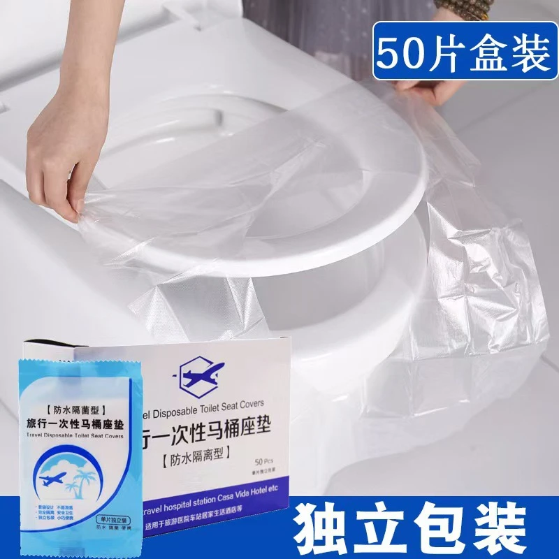 一次性马桶垫坐垫防滑便携出差酒店旅行通用防水舒适独立包装干净