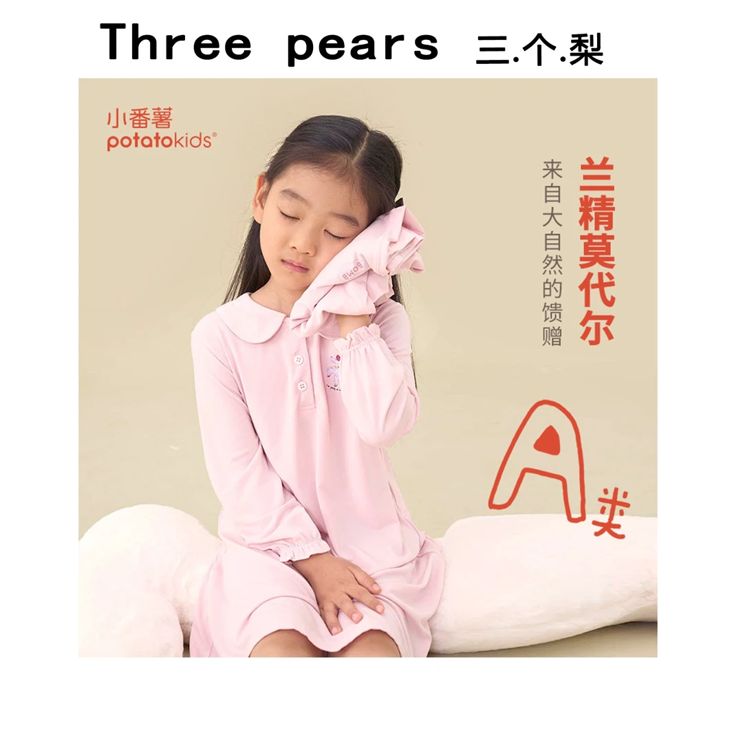小番薯xfs女童兰精莫代尔长袖睡裙4021