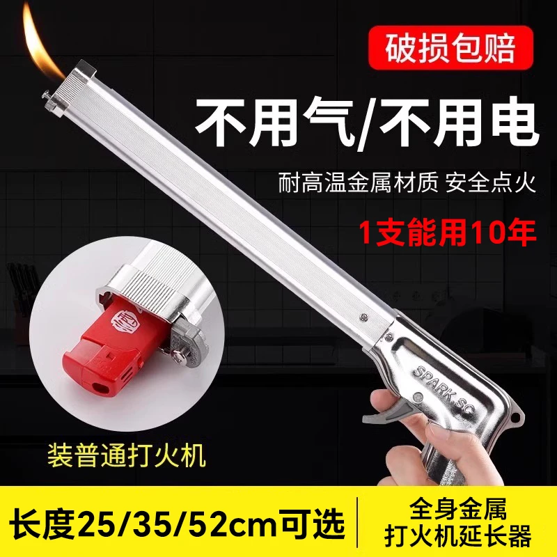金属打火机长手柄厨房燃气灶点火器煤气灶专用点火枪商用加长火机