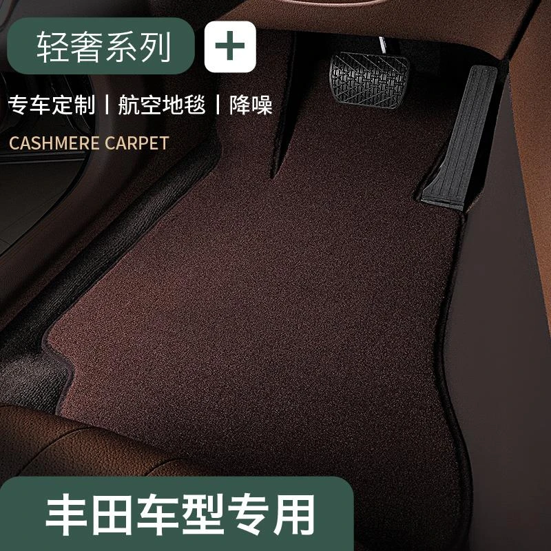 专用于丰田汉锋威兰达汽车脚垫亚洲龙rav4卡罗拉凯美瑞陆放地毯式
