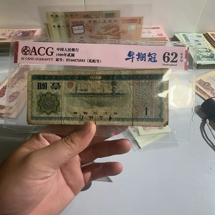 *****3张破烂以图为准不挑号